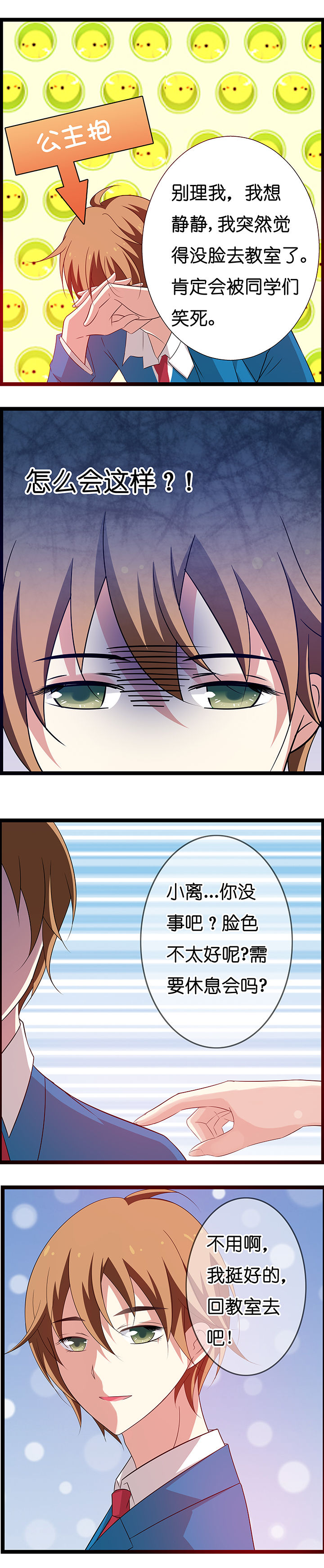 山海浮世绘纹身贴漫画,第19章：5图
