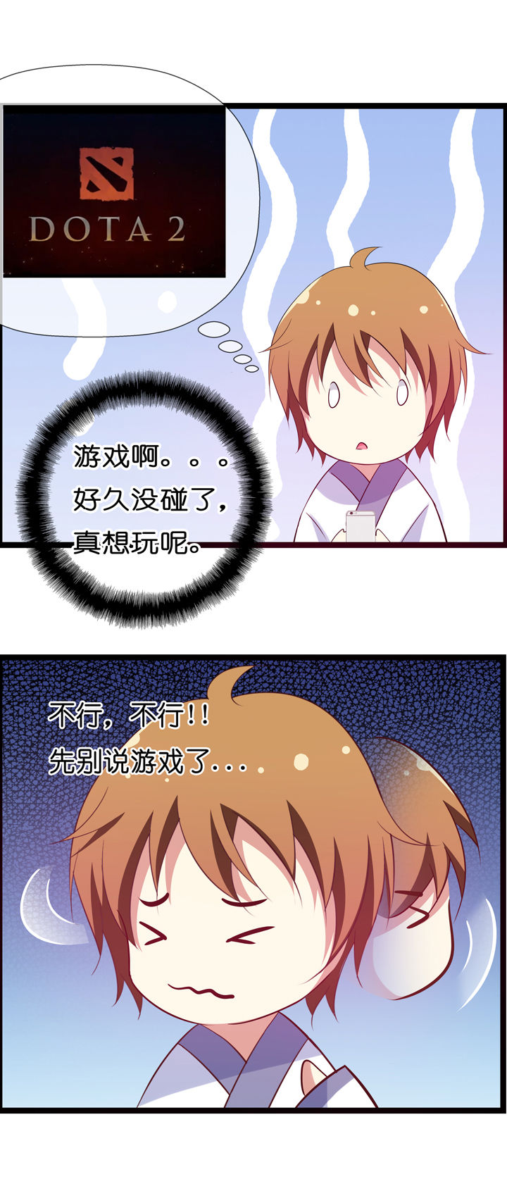 浮游山海漫画,第14章：2图