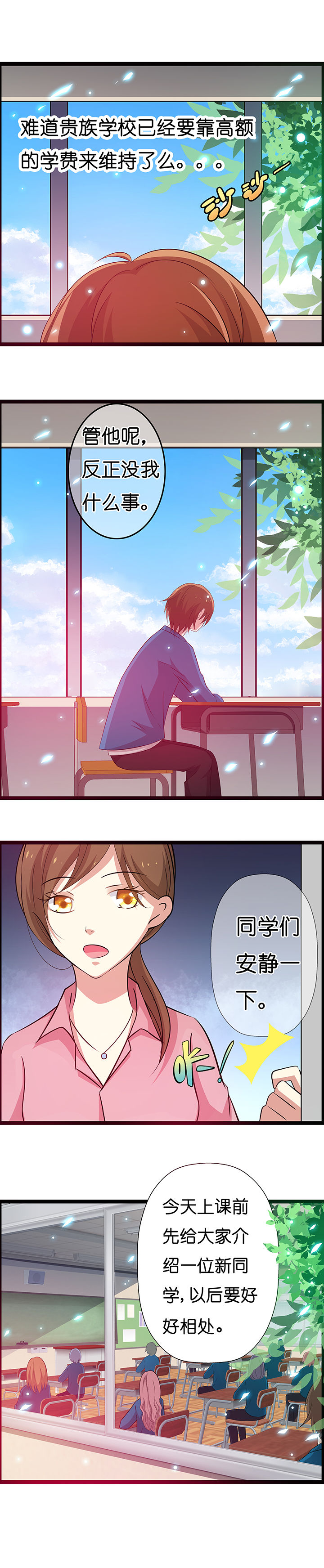山海浮妖录漫画,第10章：2图