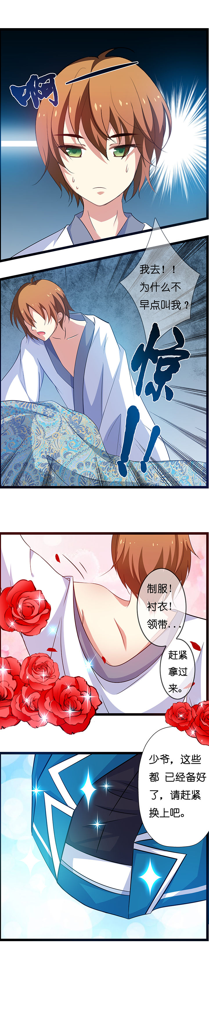 山海经讲的是什么漫画,第8章：3图