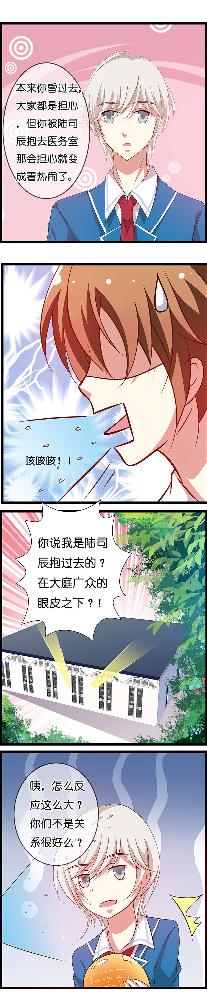 山海浮世绘纹身贴漫画,第19章：3图