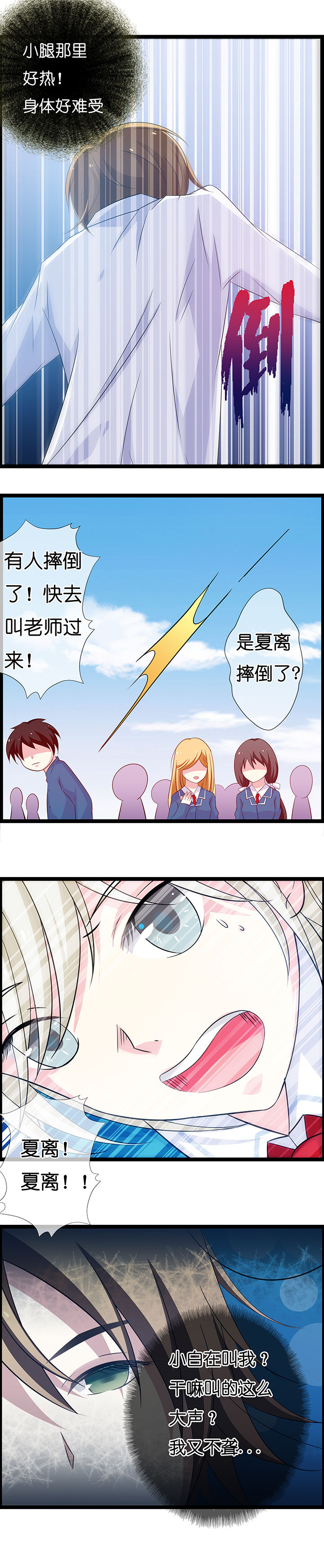 山海经绝美名字漫画,第16章：1图