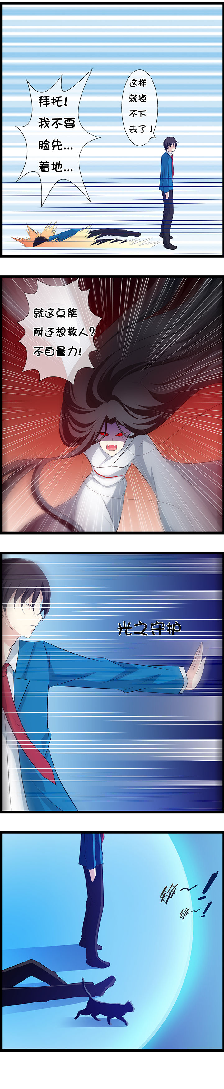 山海情电视剧漫画,第23章：2图