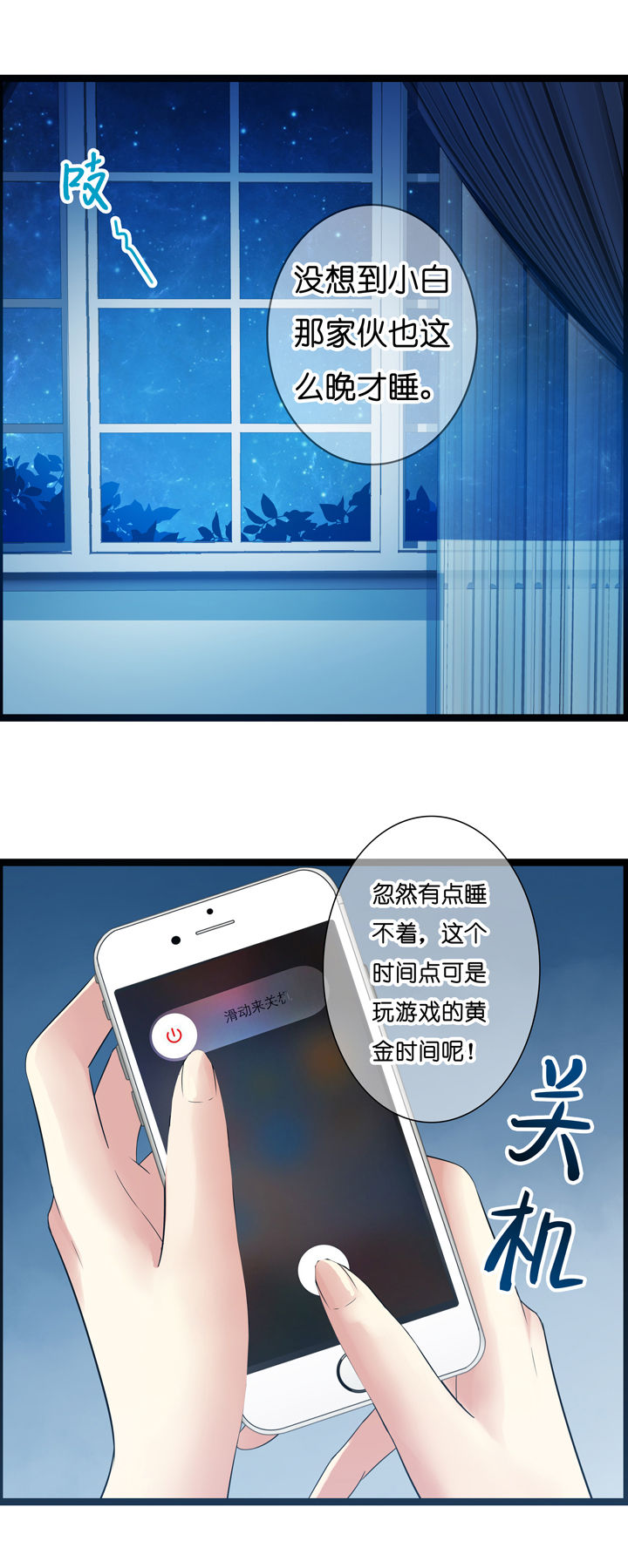 浮游山海漫画,第14章：1图