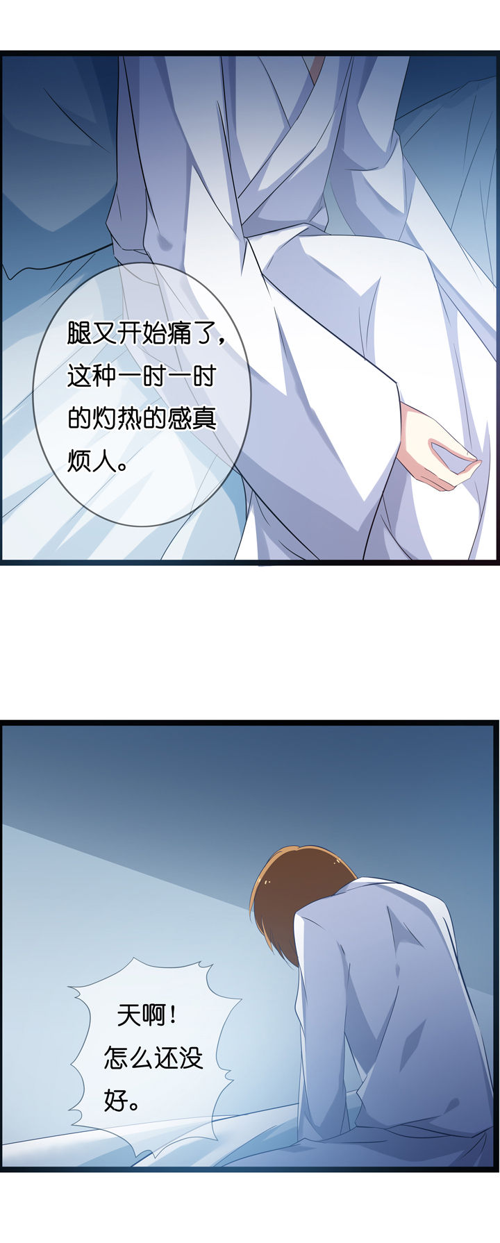 浮游山海漫画,第14章：4图