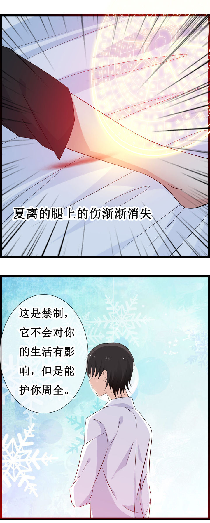 山海经全集漫画,第18章：5图