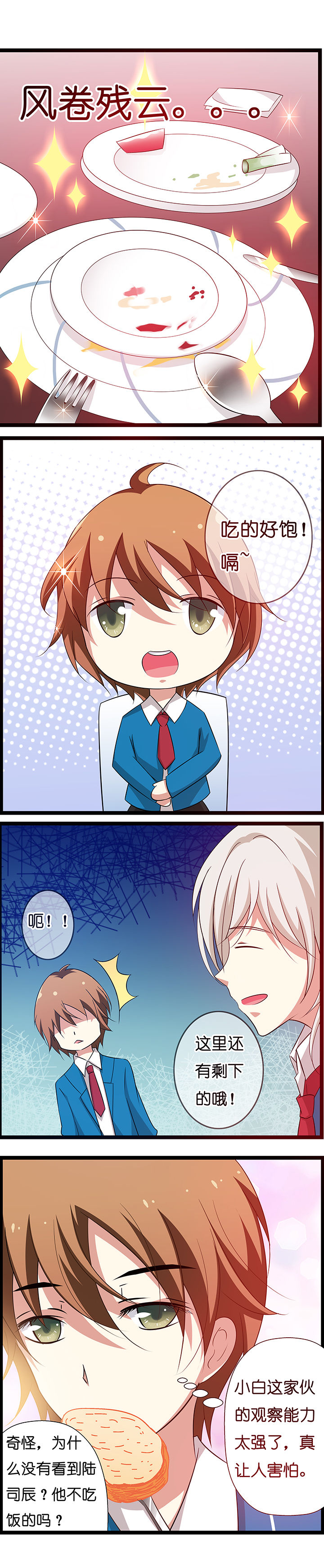 山海浮世绘纹身贴漫画,第19章：1图