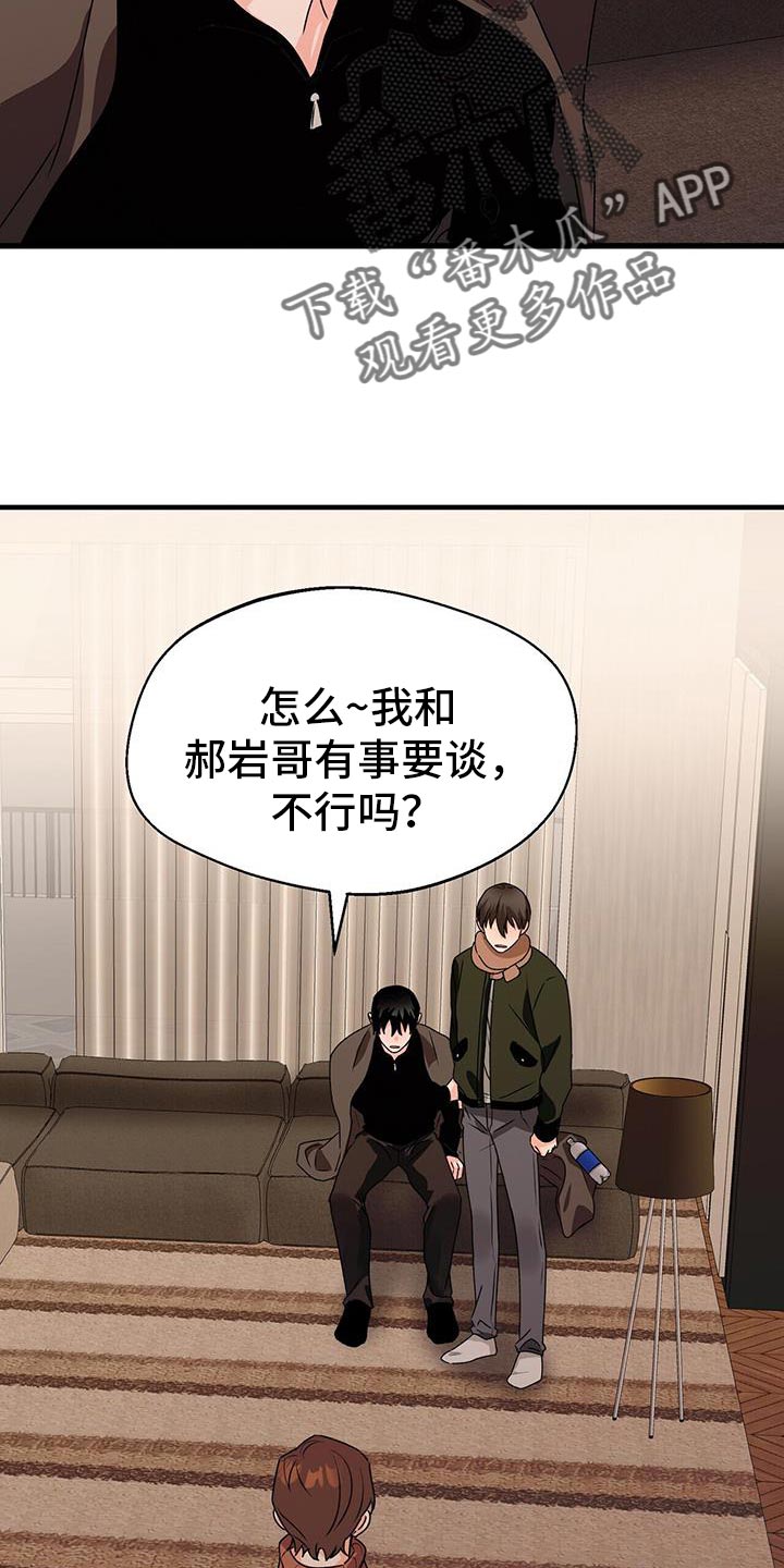百鬼缠身免费阅读漫画,第64章：先吃晚饭2图