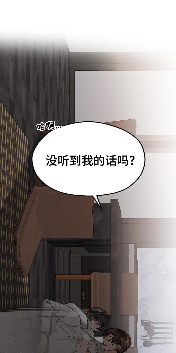 百鬼缠身有声播讲完整版漫画,第88章：我来替他演1图