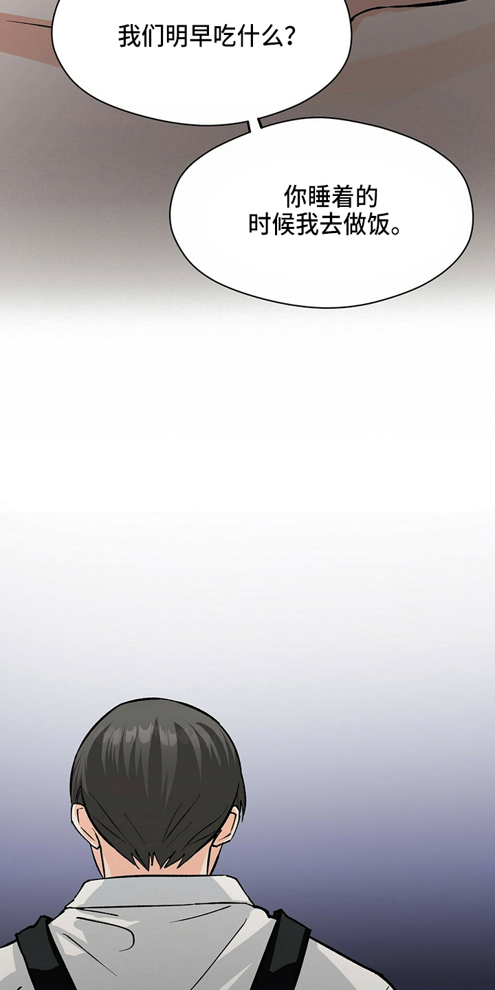 百鬼丸第二季漫画,第21章：刘玫瑰3图