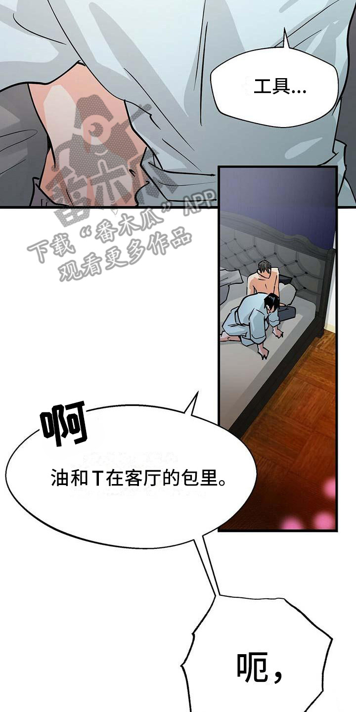 百鬼缠身:民间风水师奇谭漫画,第15章：放下来2图