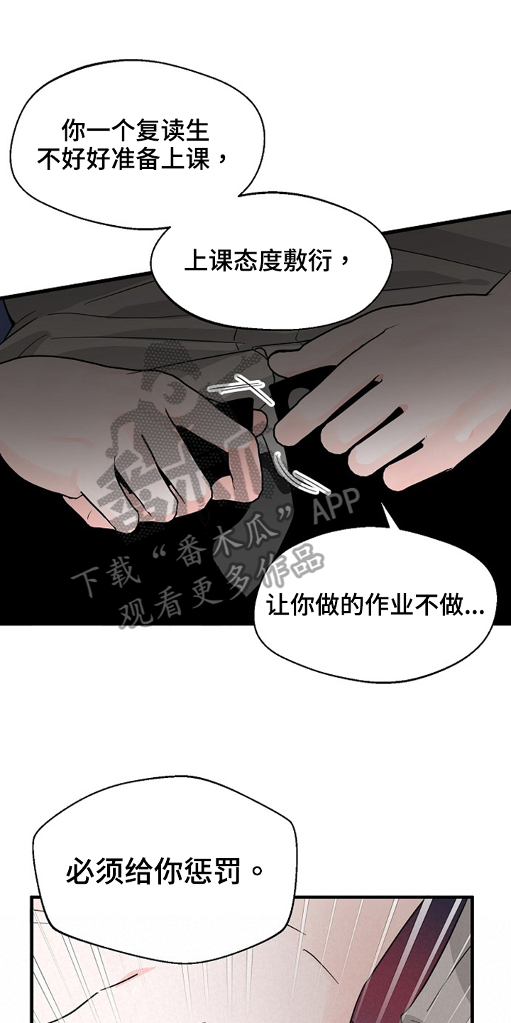 百诡缠身漫画,第35章：还没结束1图
