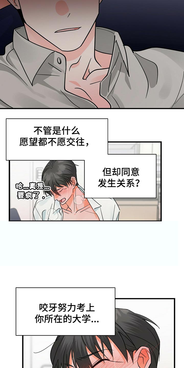 百鬼缠身的视频漫画,第38章：你必须和我在一起3图