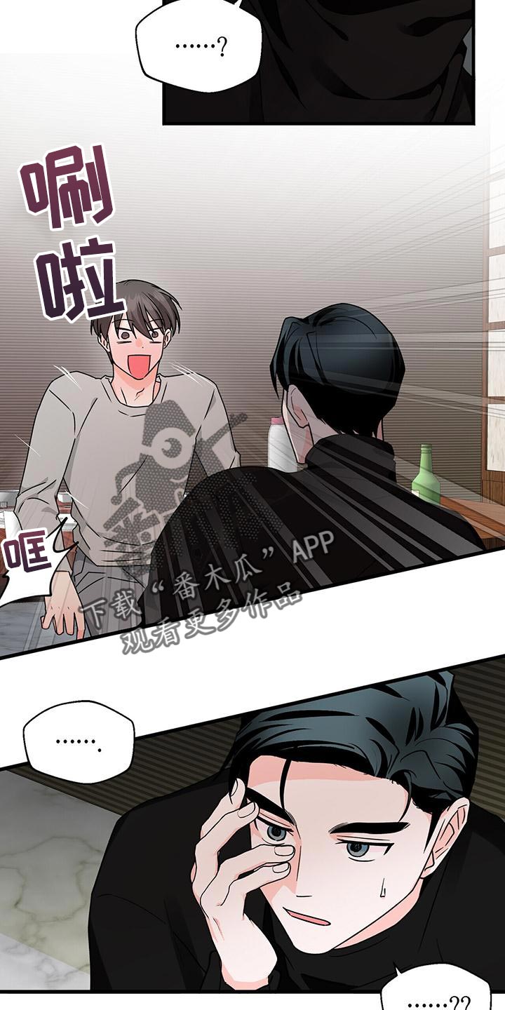 百鬼夜宴漫画,第56章：只是想试试看2图