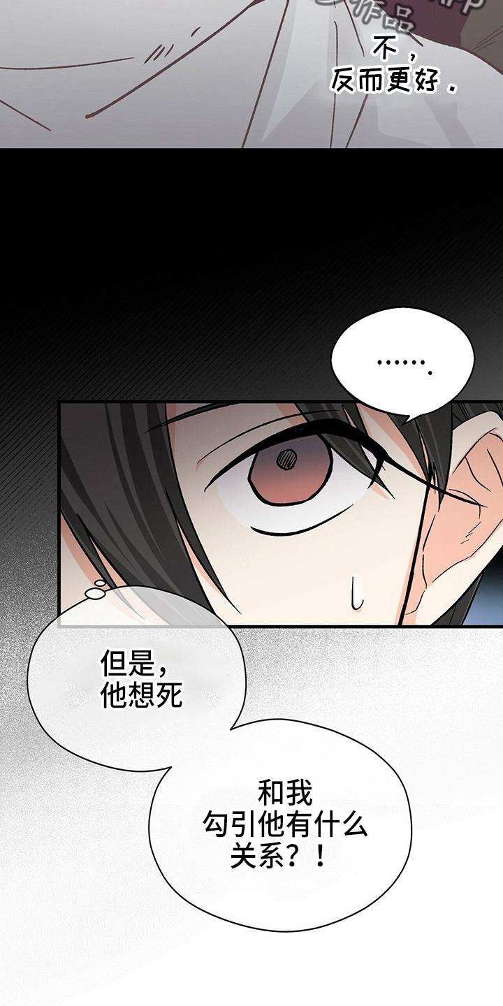 百鬼夜行图完整图片漫画,第23章：一个亿2图