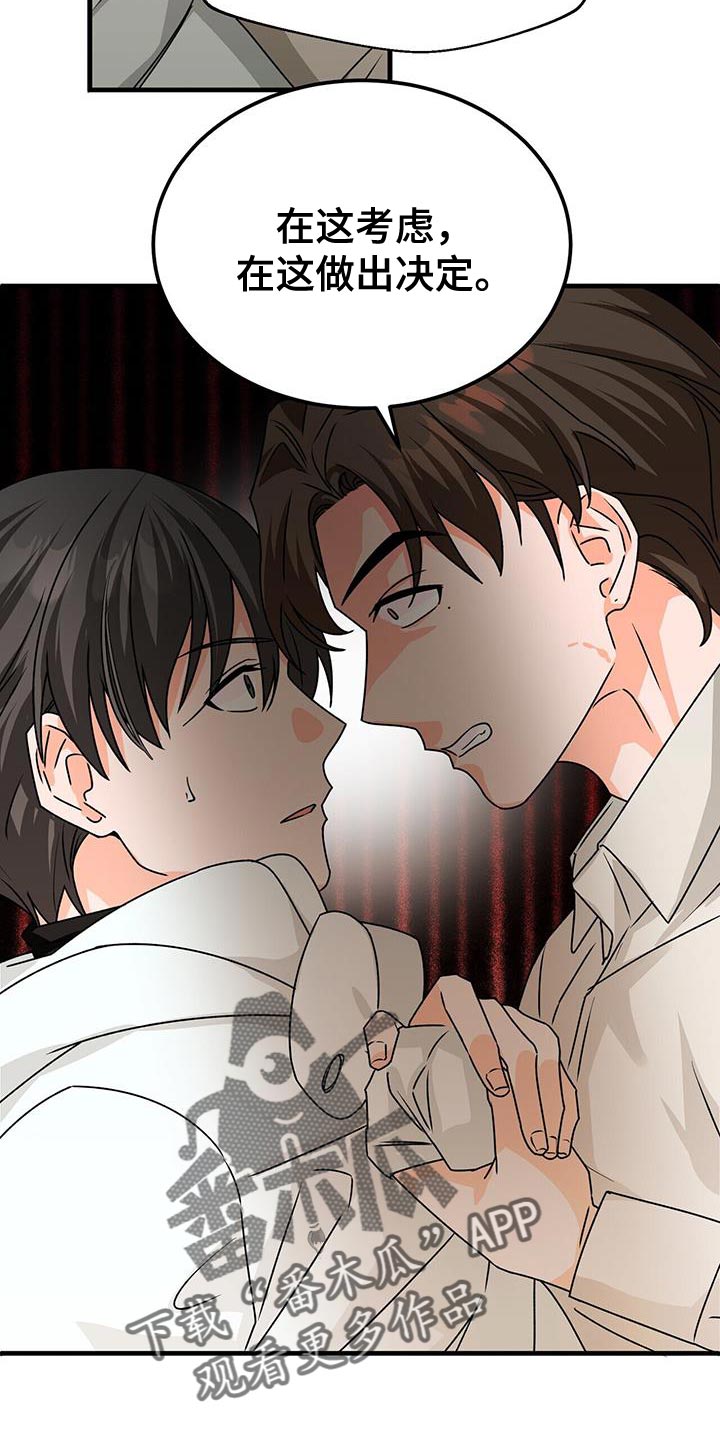 百鬼缠身有声播讲完整版漫画,第88章：我来替他演5图