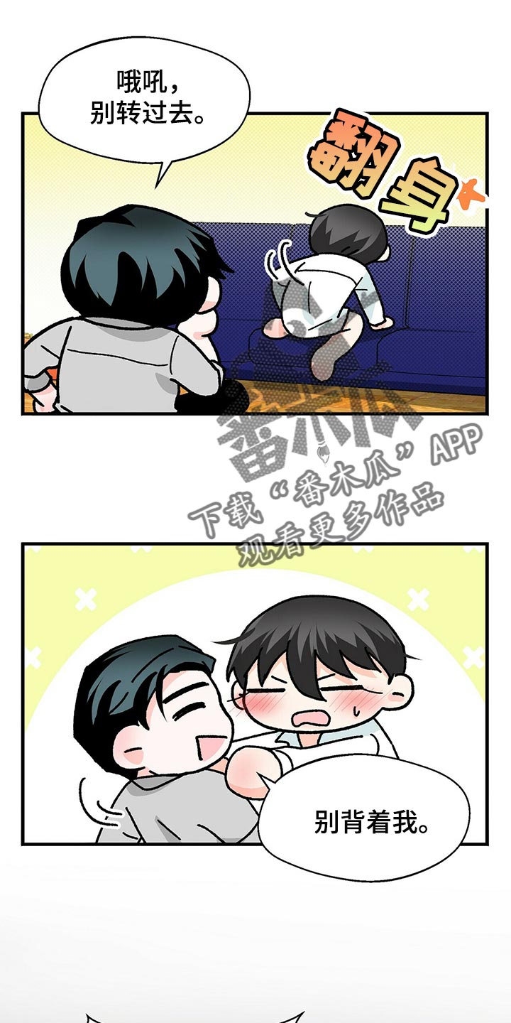 百鬼夜行录漫画,第36章：想别的事4图