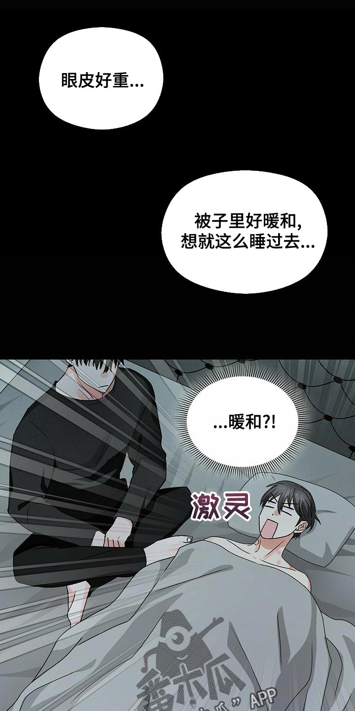 百鬼缠身免费观看漫画,第51章：别死1图
