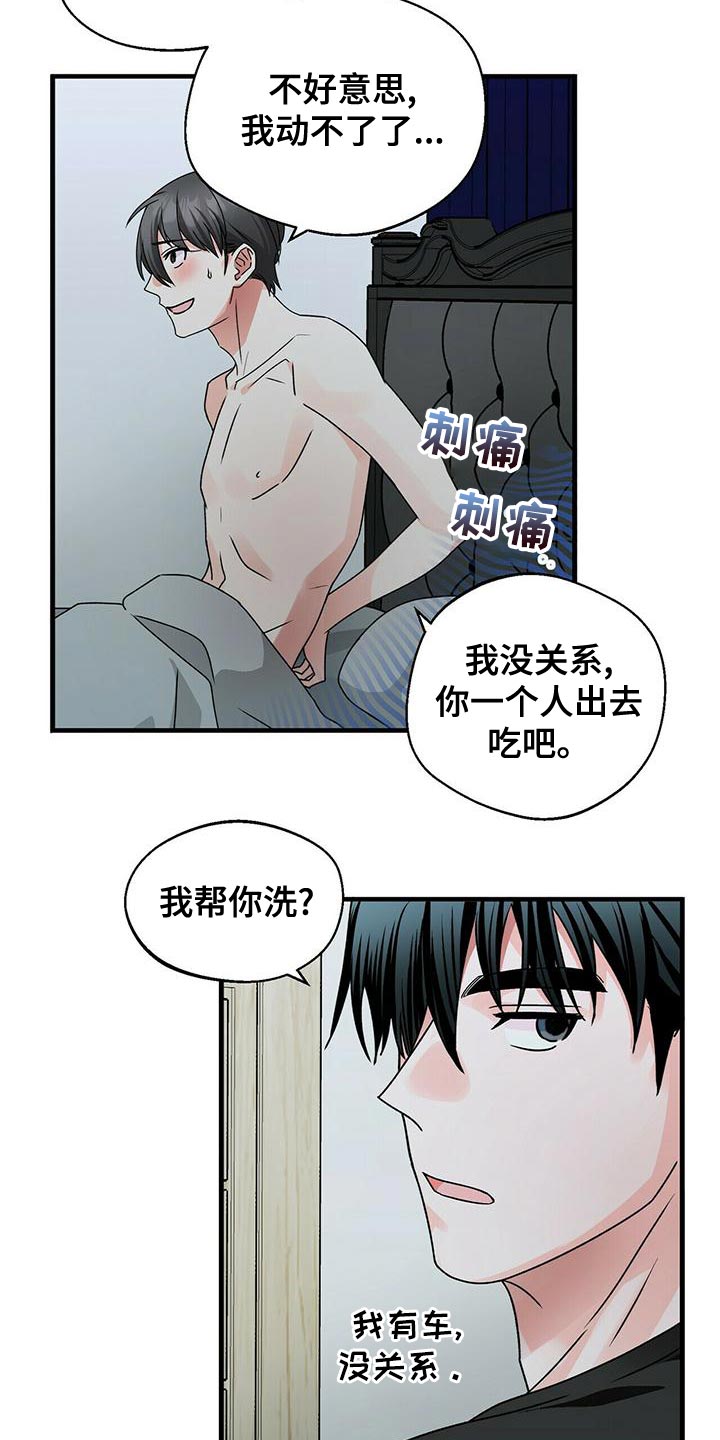 百鬼缠身免费观看漫画,第51章：别死4图