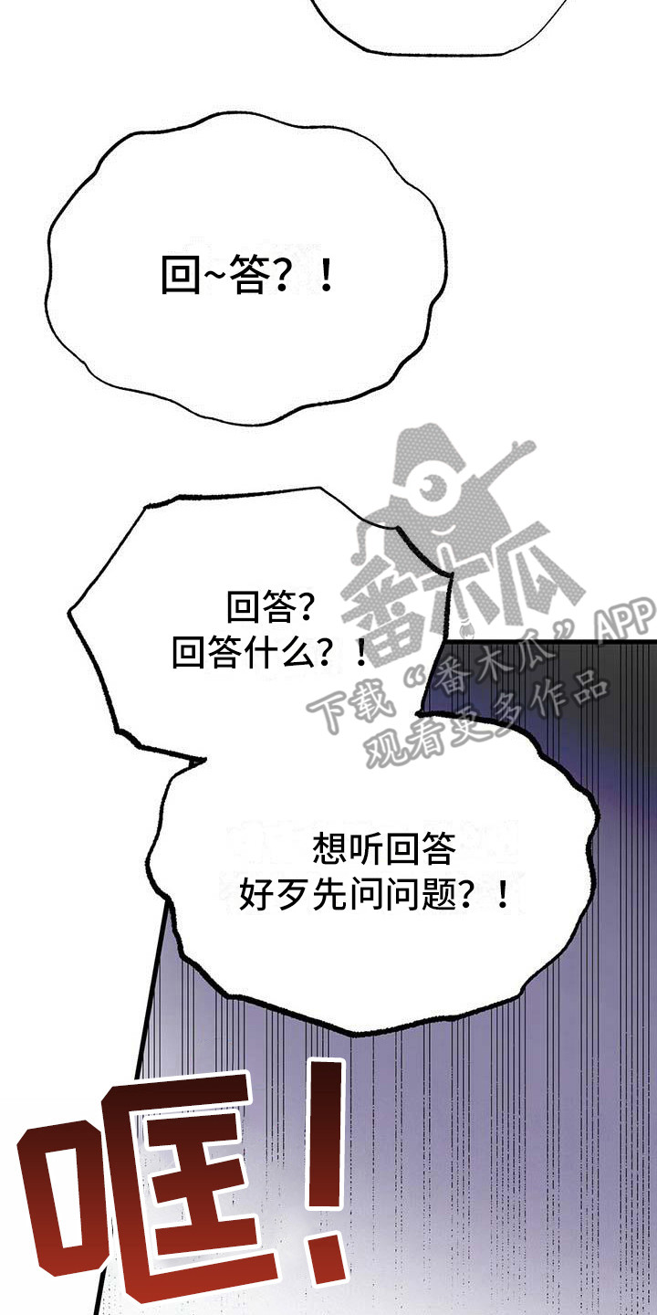 百鬼丸和多罗罗漫画,第6章：没礼貌2图