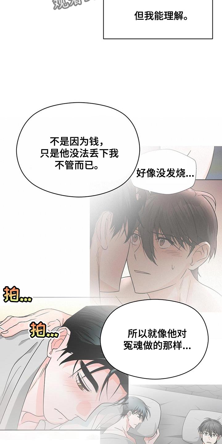 百鬼绫目漫画,第96章：别接近我（第一季完结）2图