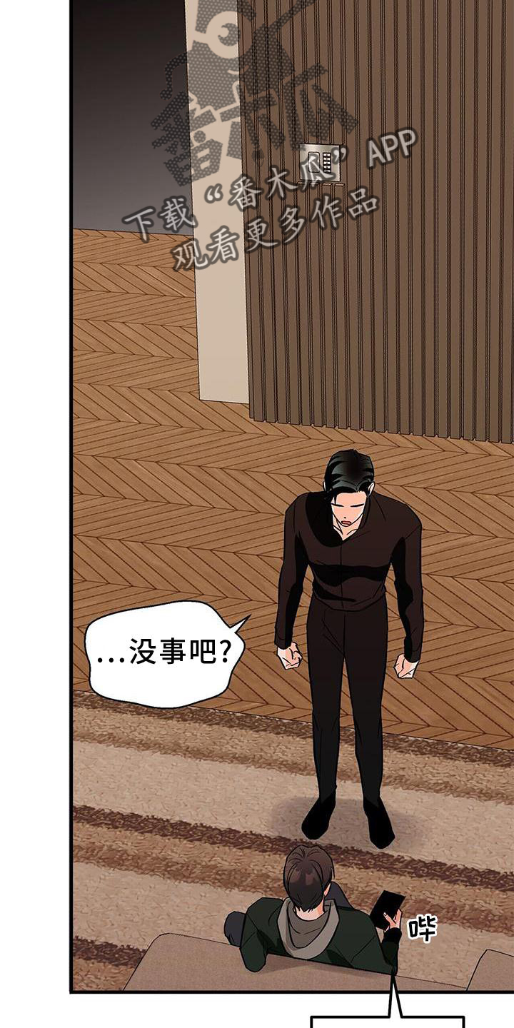 百鬼缠身漫画还叫什么名字漫画,第77章：窃喜5图