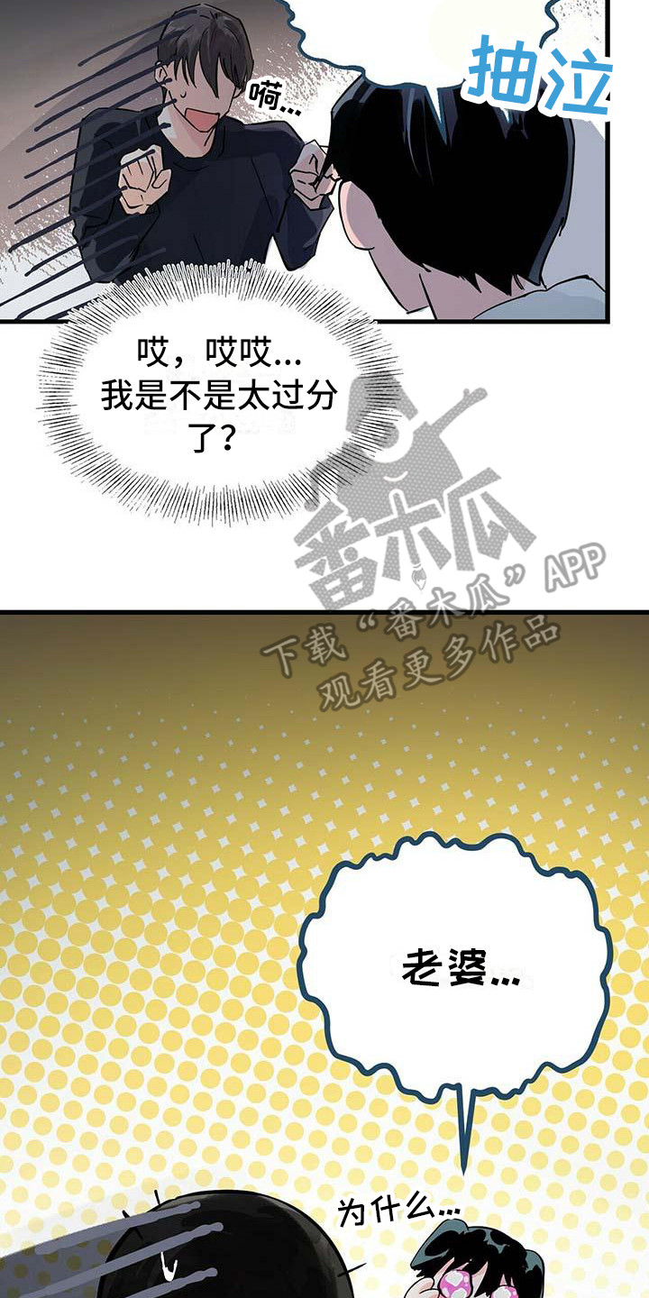 百鬼缠身有声小说在线收听漫画,第13章：紧张2图
