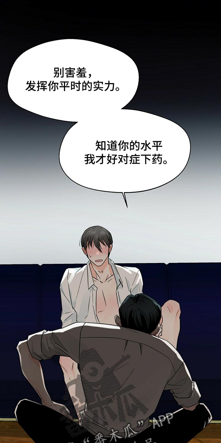 百鬼夜行录漫画,第36章：想别的事1图