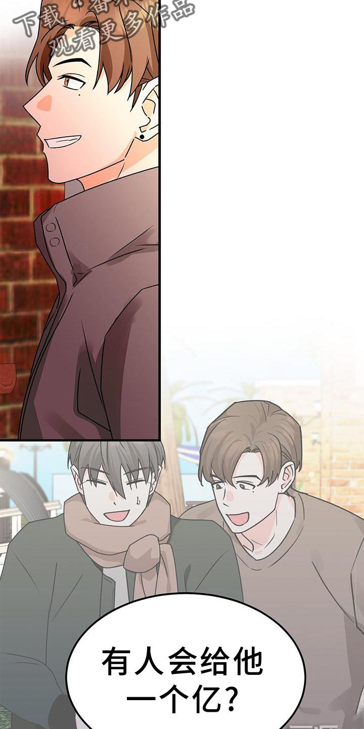 百鬼缠身刽子手漫画,第84章：确认2图
