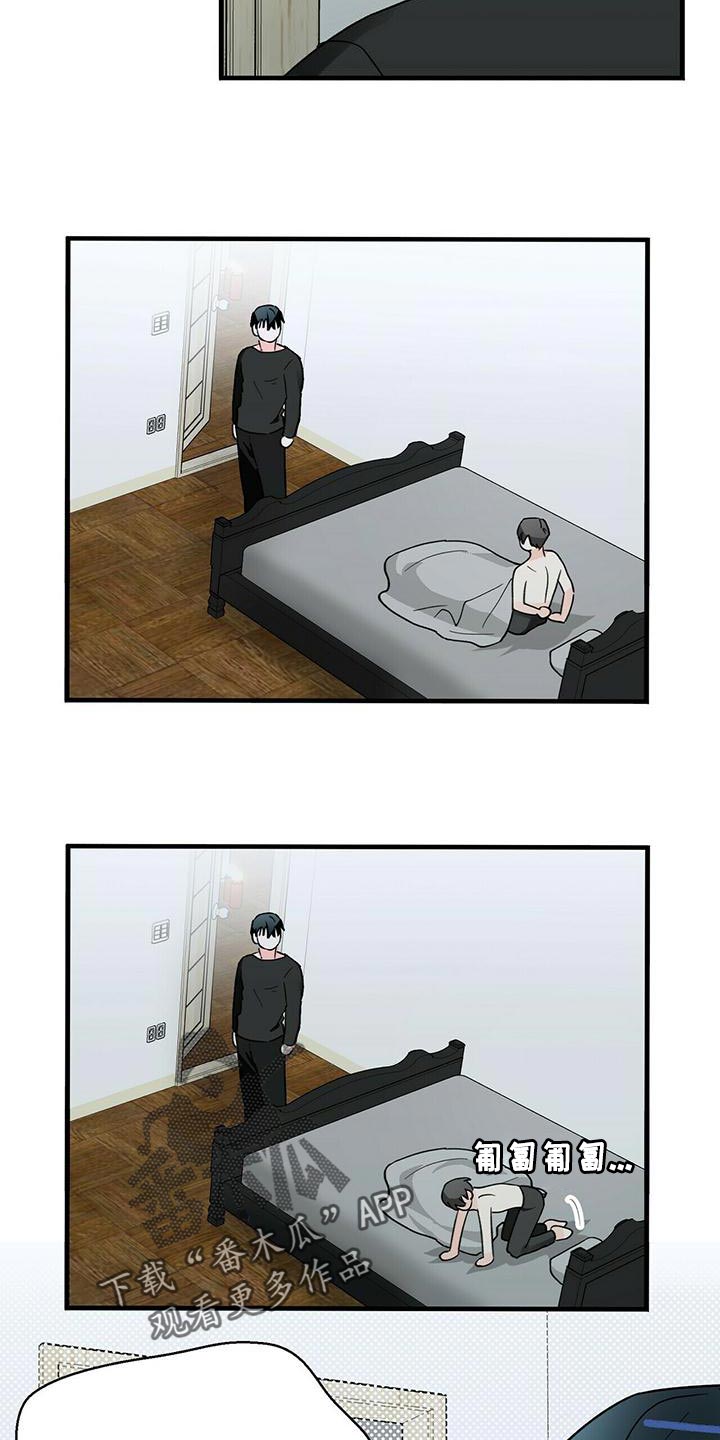 百鬼缠身免费观看漫画,第51章：别死5图