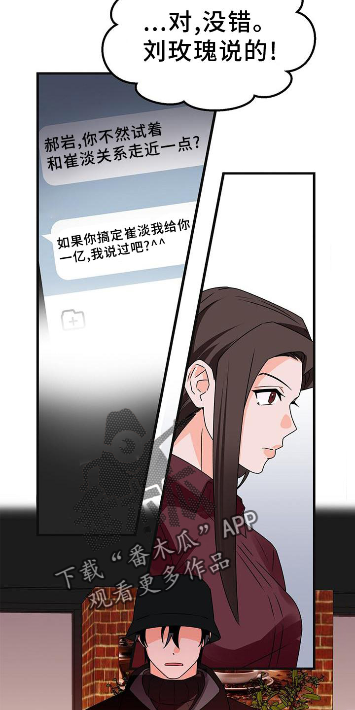 百鬼缠身刽子手漫画,第84章：确认4图