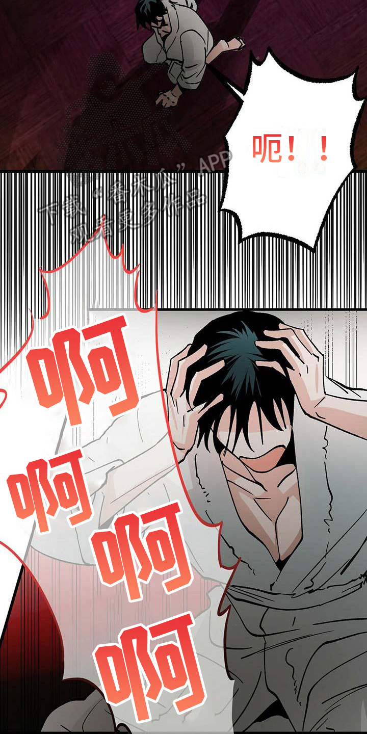 百鬼缠身万劫不复漫画,第12章：附身2图