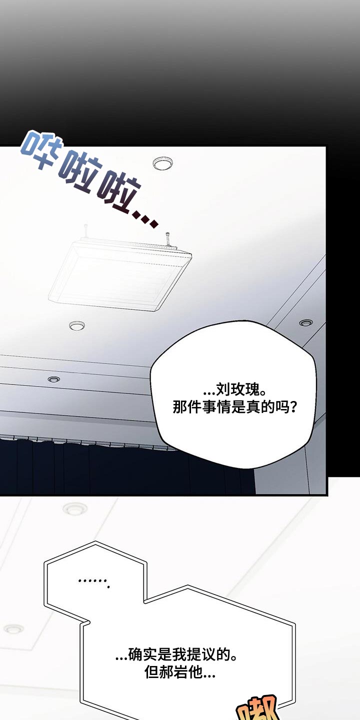百鬼缠身童子命漫画,第86章：你一定要拒绝1图