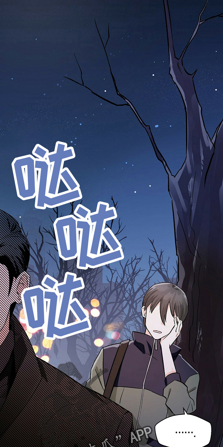 百鬼缠身狐仙护体漫画,第25章：经纪人5图