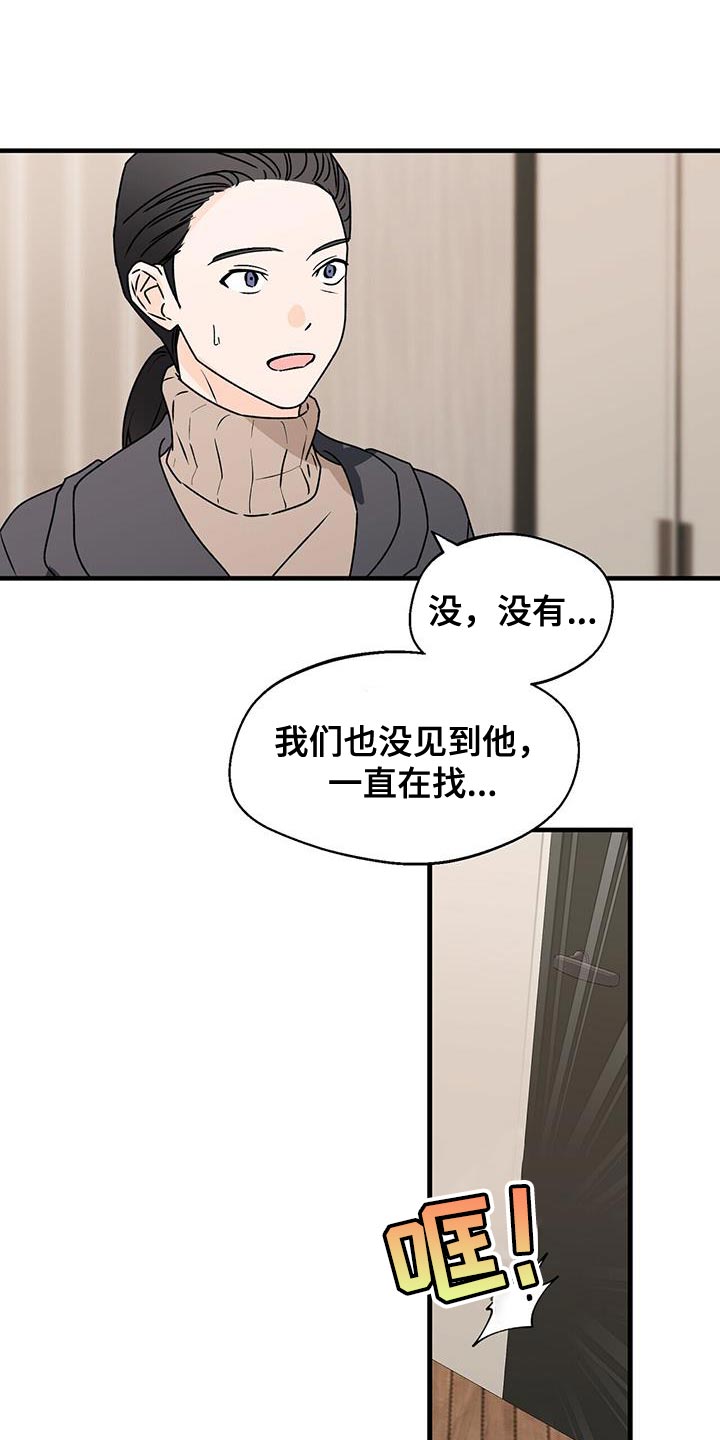 百鬼缠身怎么办漫画,第92章：想对我说什么1图