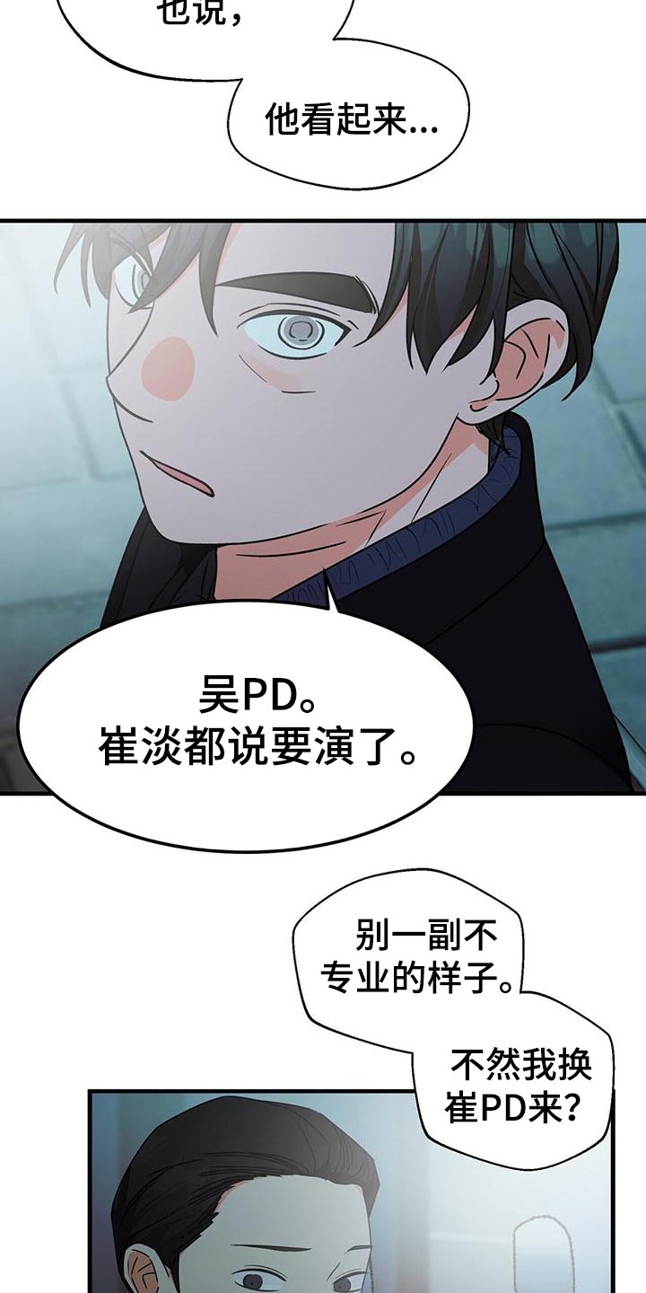 百鬼绫目漫画,第90章：别忘了我2图