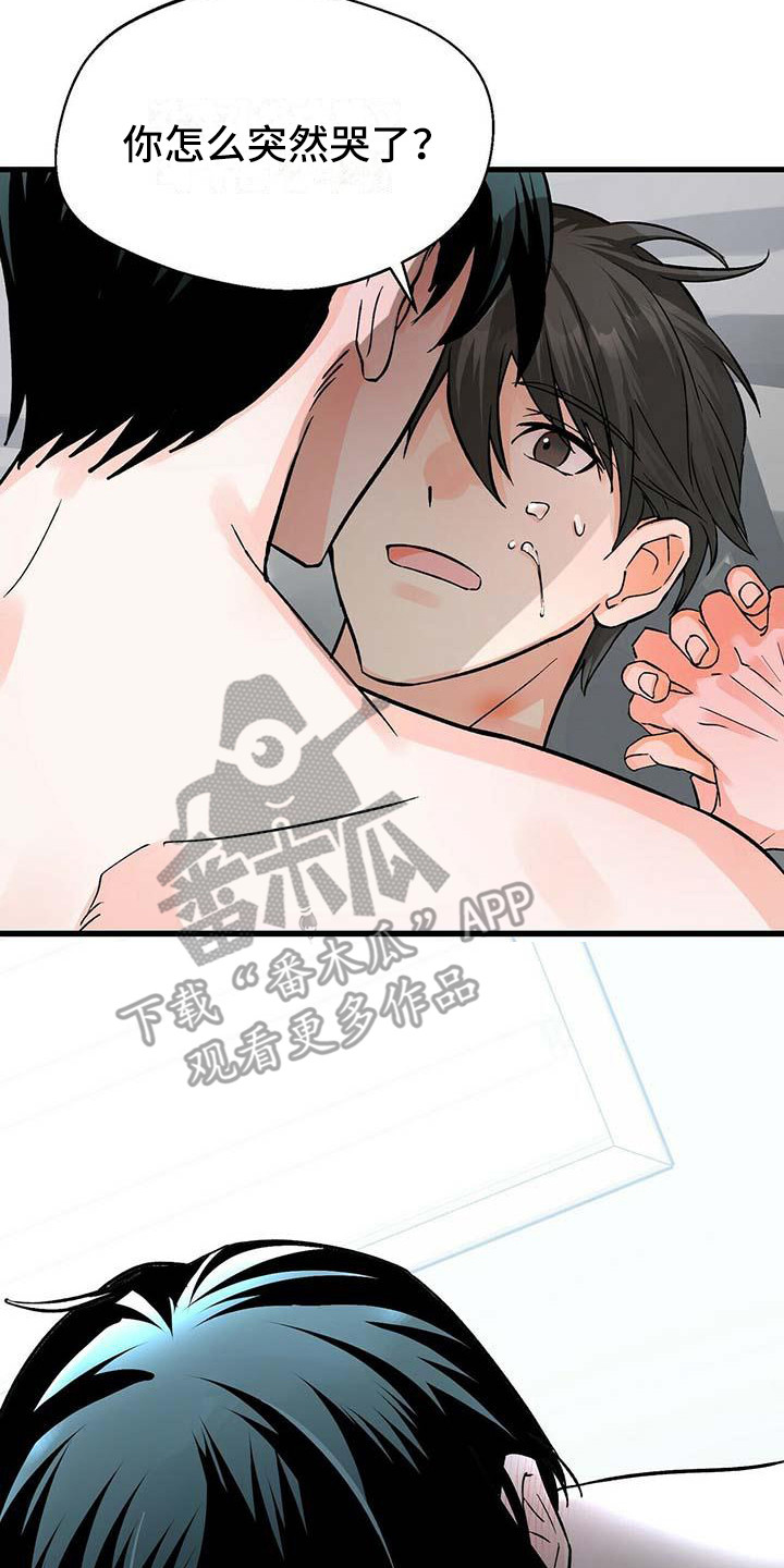 百鬼丸电影漫画,第18章：刺痛2图