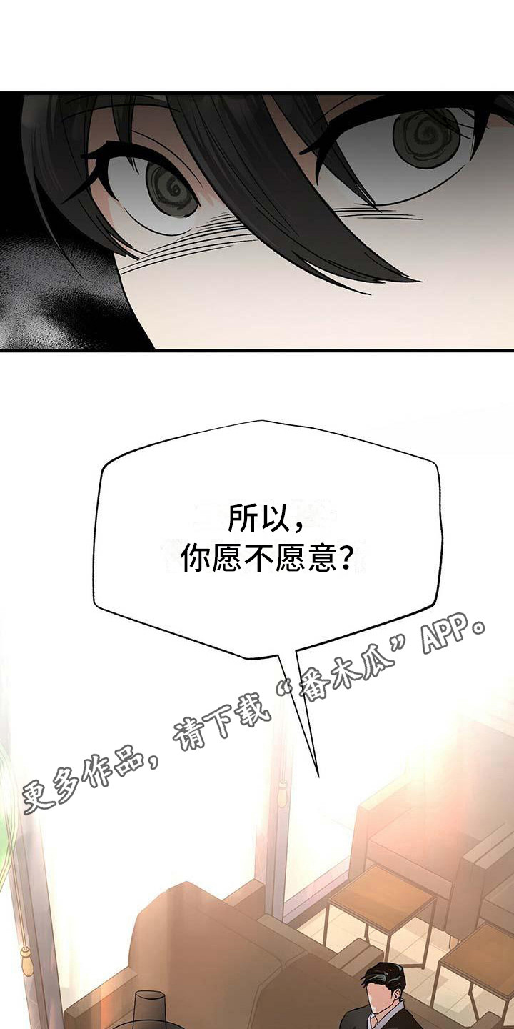 百鬼丸和多罗罗漫画,第6章：没礼貌5图