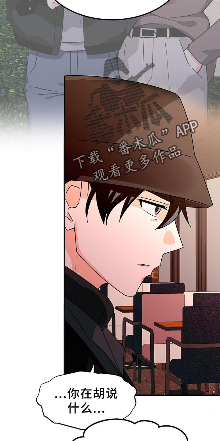 百鬼缠身刽子手漫画,第84章：确认3图