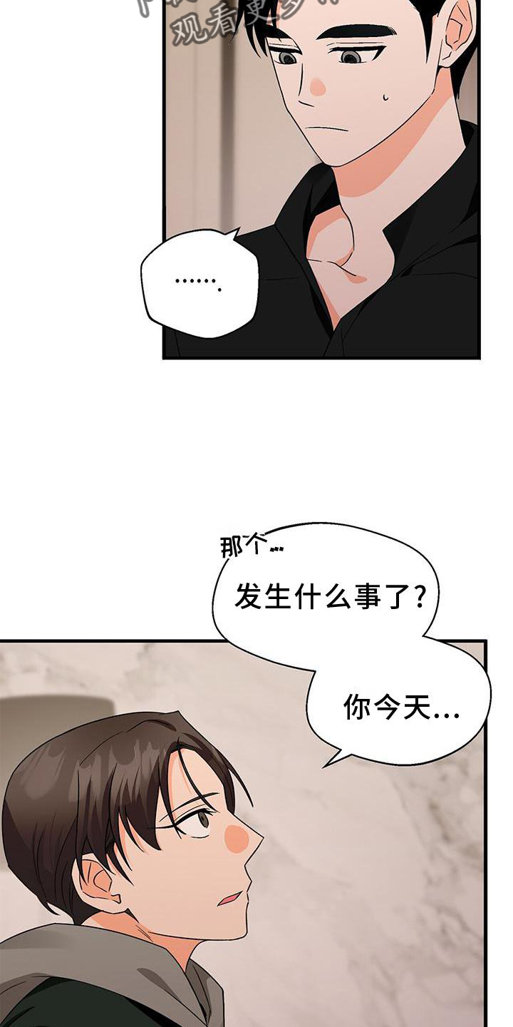 百鬼缠身漫画还叫什么名字漫画,第77章：窃喜2图