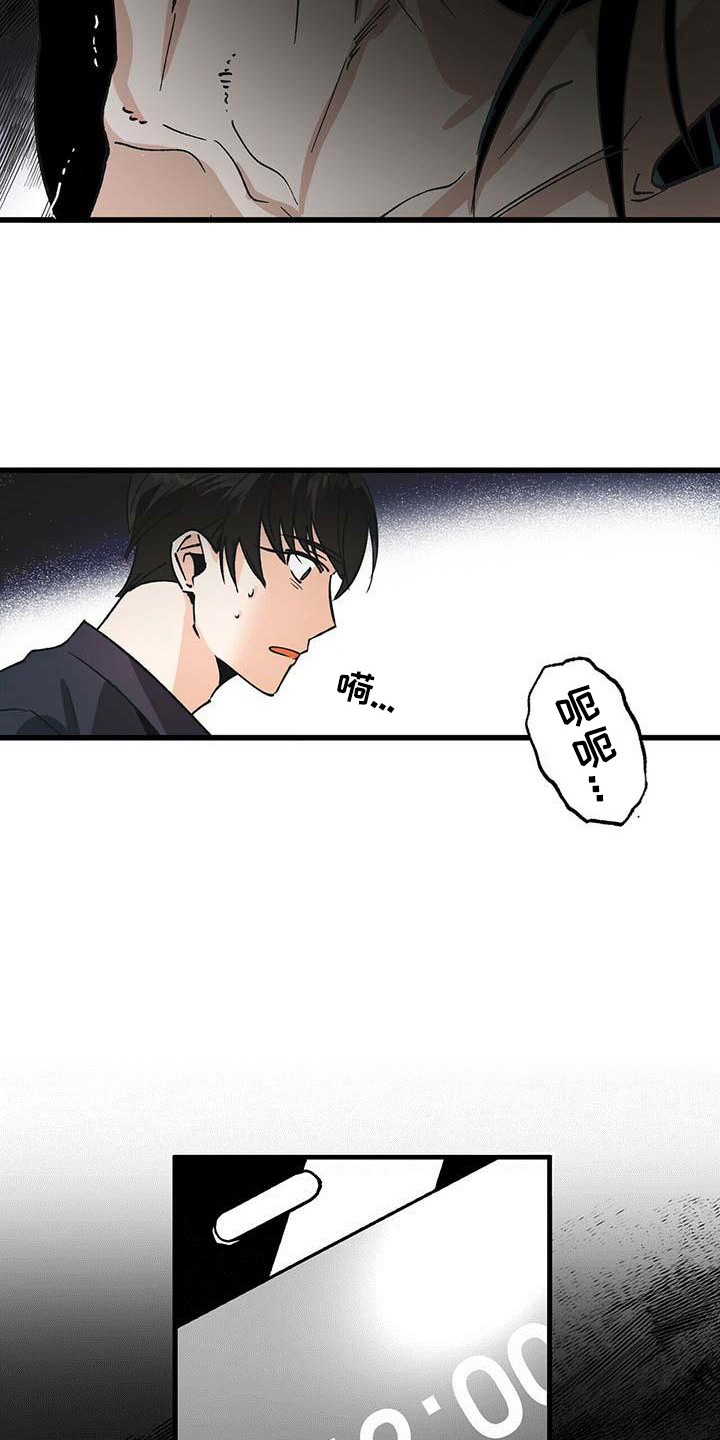 百鬼缠身万劫不复漫画,第12章：附身4图