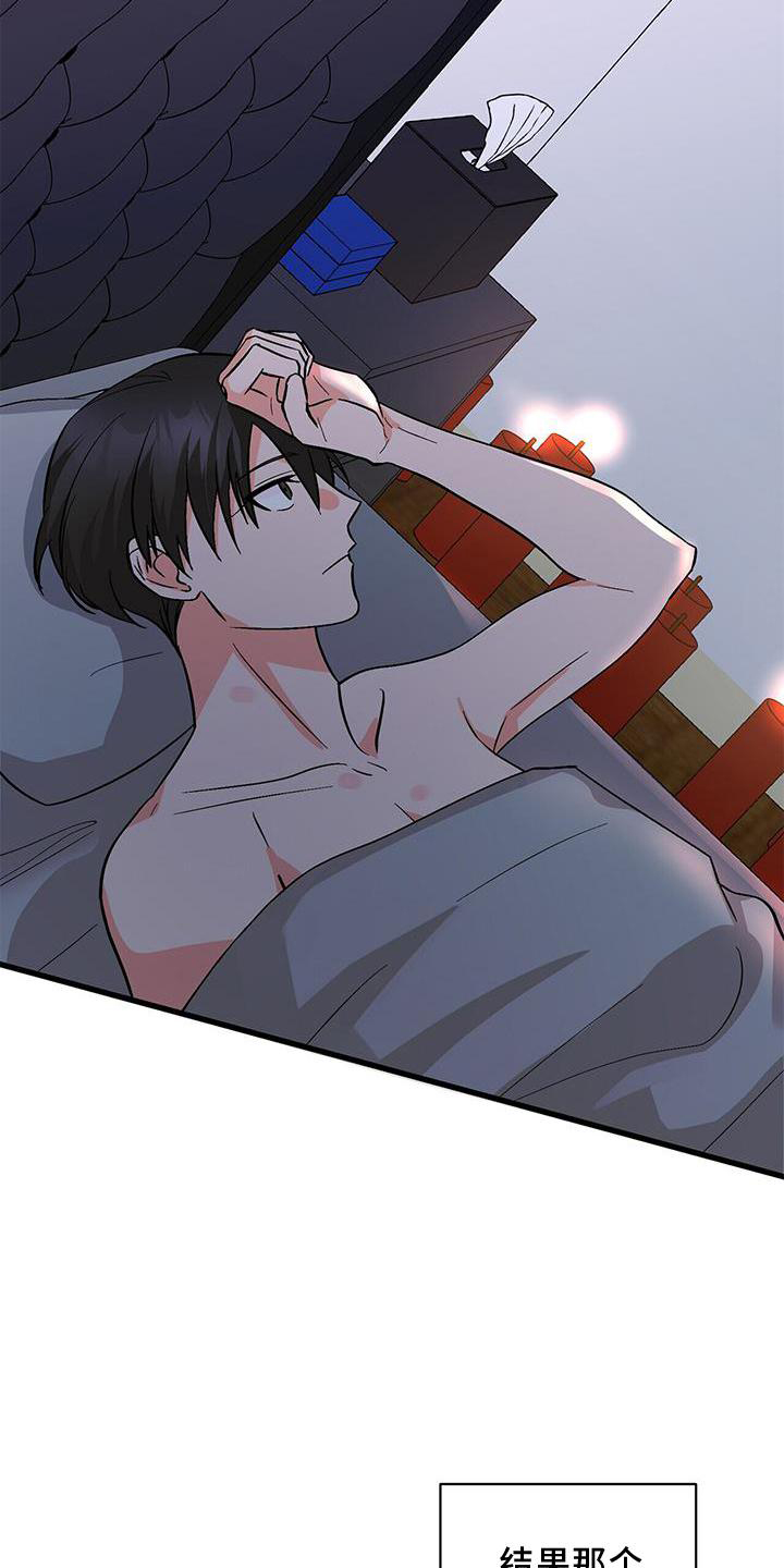 百鬼缠身免费在线阅读漫画,第78章：无话可说2图