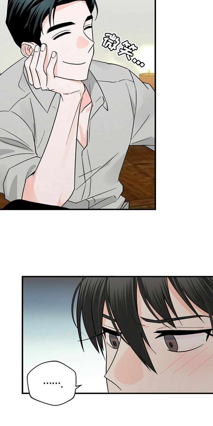 百鬼夜行录漫画,第36章：想别的事3图