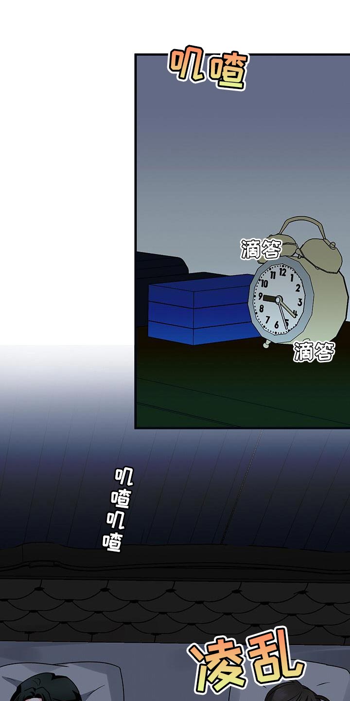 百鬼缠身怎么破漫画,第66章：有点失落1图