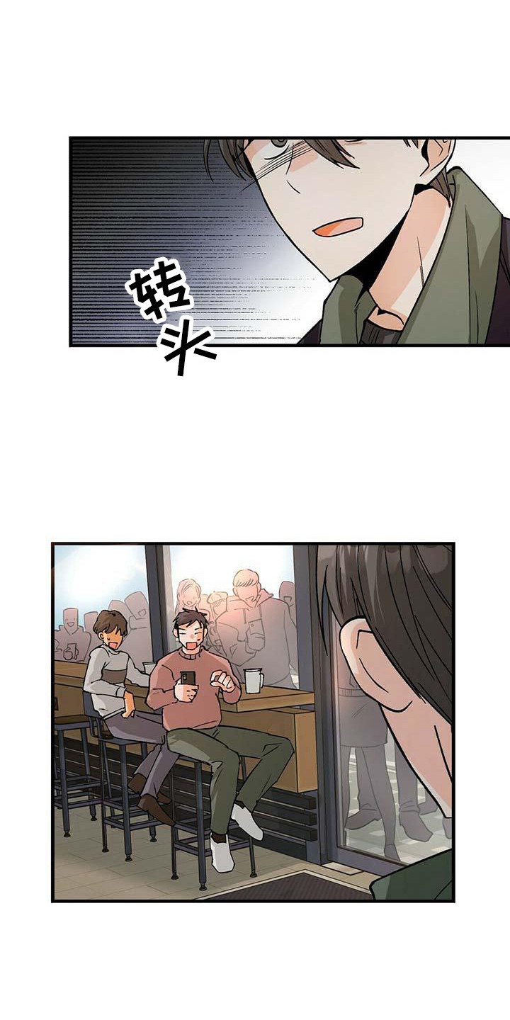 百鬼丸和多罗罗漫画,第6章：没礼貌4图