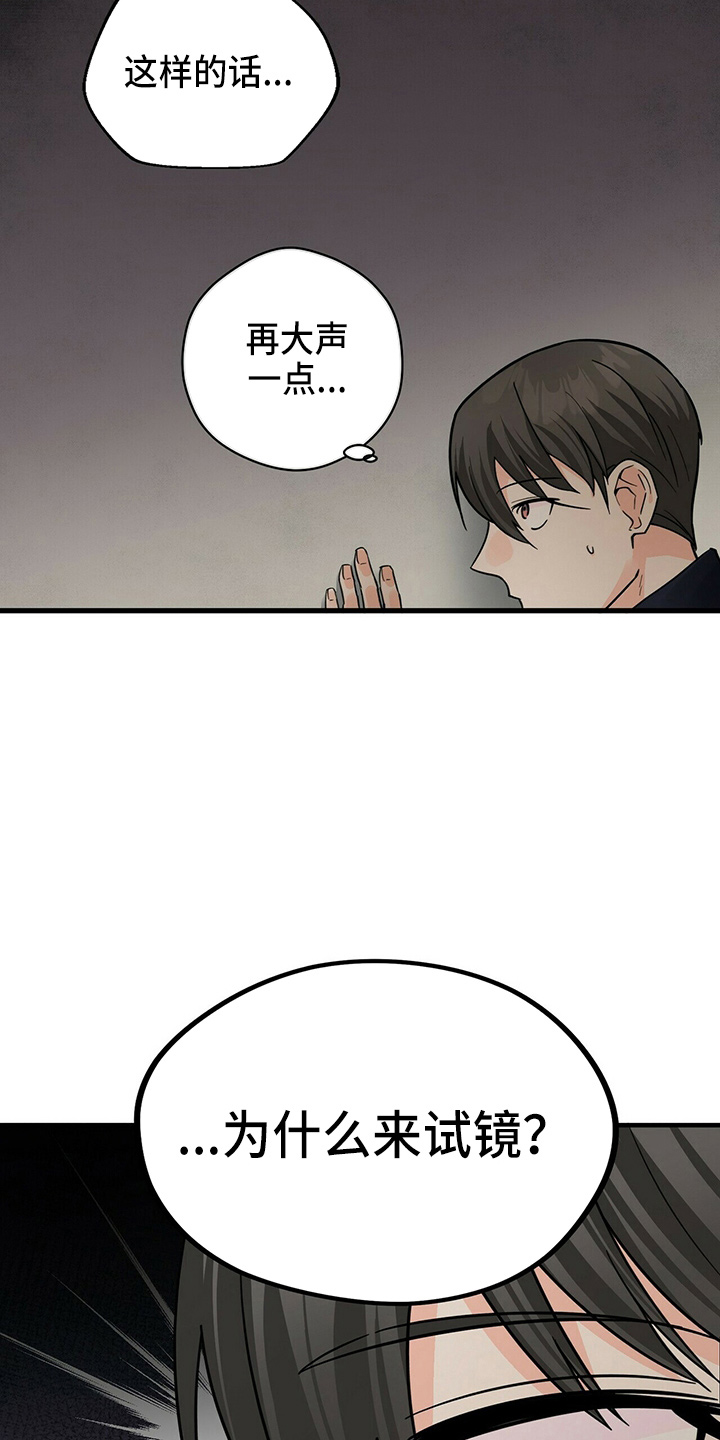 百诡缠身漫画,第30章：让开3图