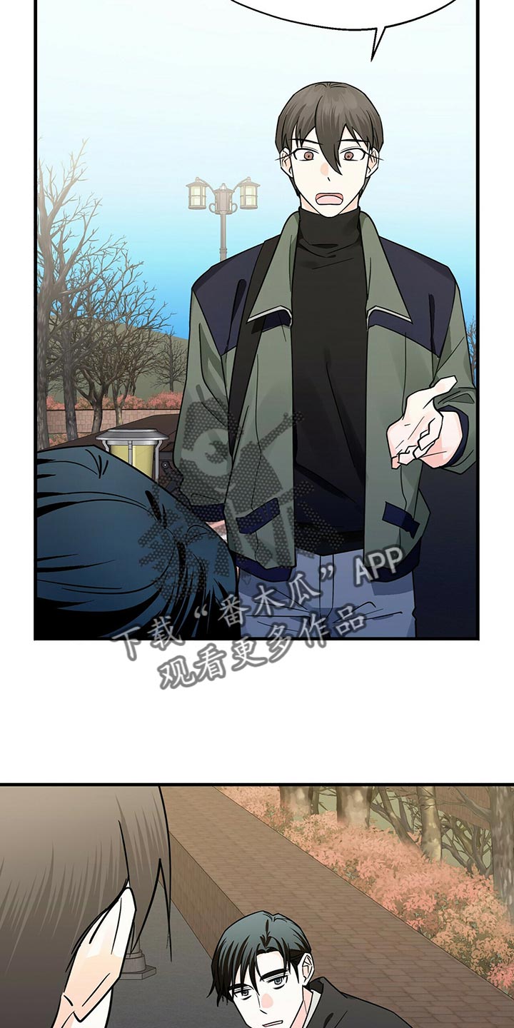 所到之处也是百鬼缠身漫画,第41章：拜托你看着我！3图