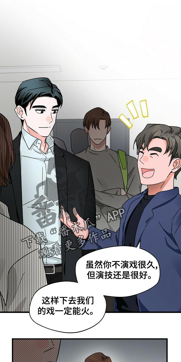 百鬼什么意思漫画,第46章：一起吃饭吧2图