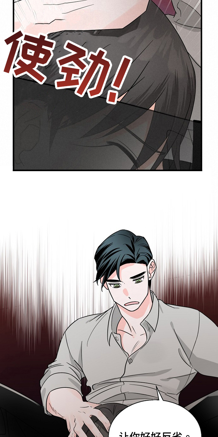 百诡缠身漫画,第35章：还没结束2图