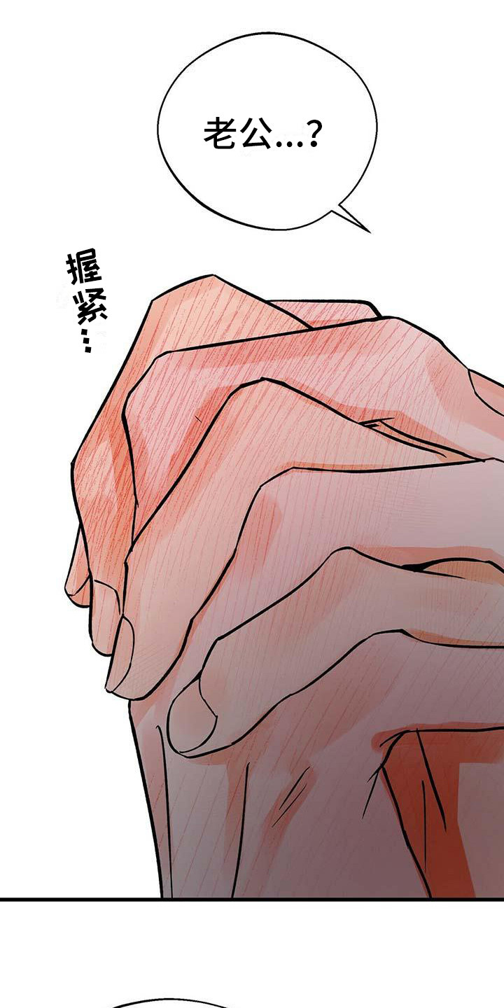 百鬼丸电影漫画,第18章：刺痛1图